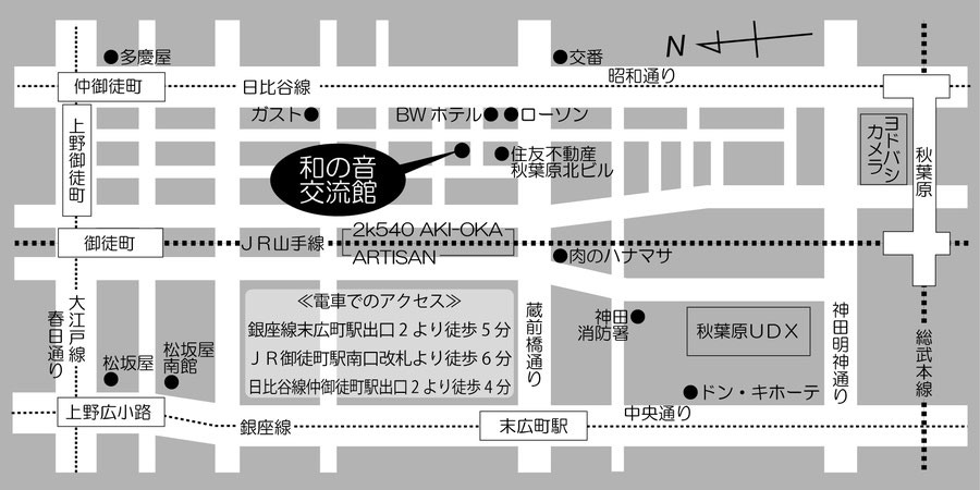 東京和太鼓教室　和の音交流館　秋葉原　アクセス